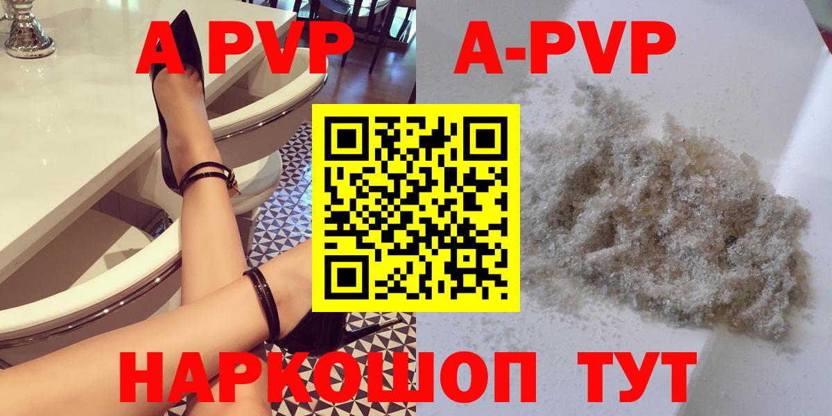 Лыткарино  APVP Соль  Вход с VPN 