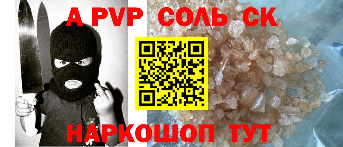 Alpha PVP VHQ Лыткарино