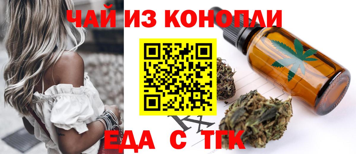 Cannafood марихуана Лыткарино
