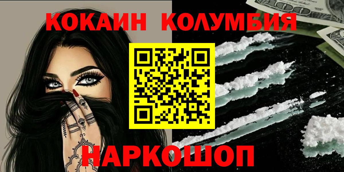 Лыткарино  Кокаин Эквадор  Вход с VPN 