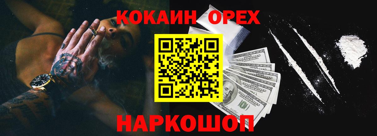 COCAIN 97% Лыткарино