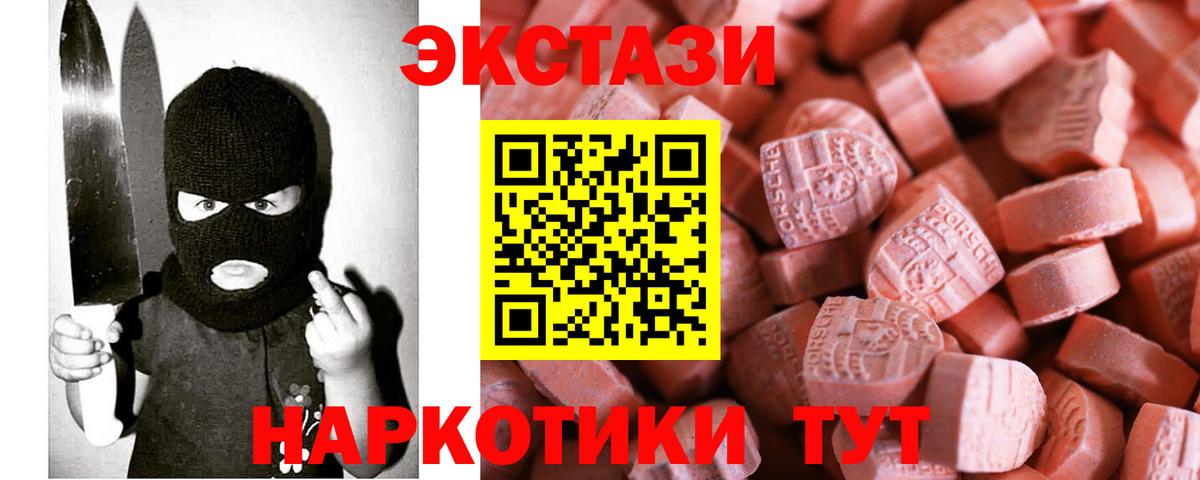 Ecstasy MDMA  ЭКСТАЗИ  Ecstasy 99%  Лыткарино  Вход с VPN 