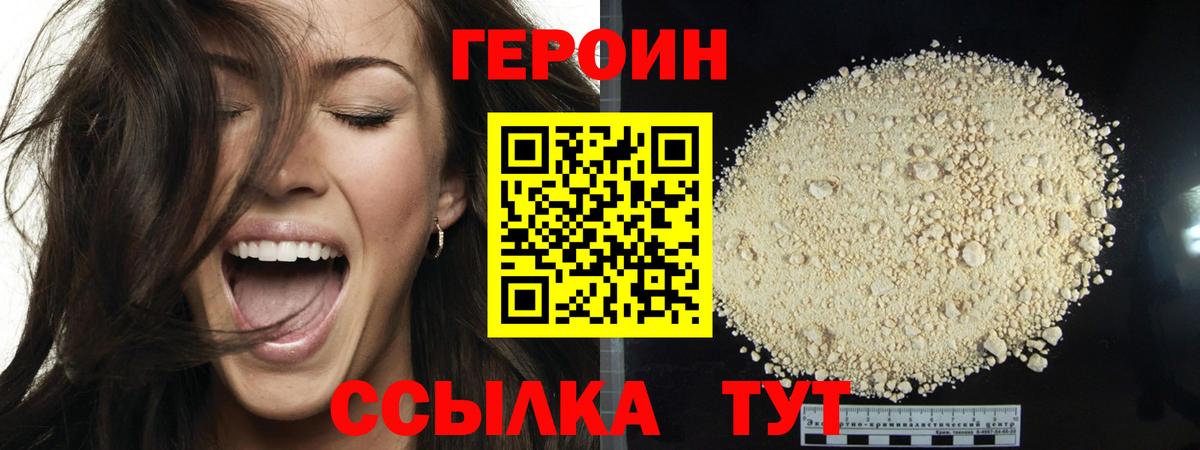 ГЕРОИН афганец Лыткарино