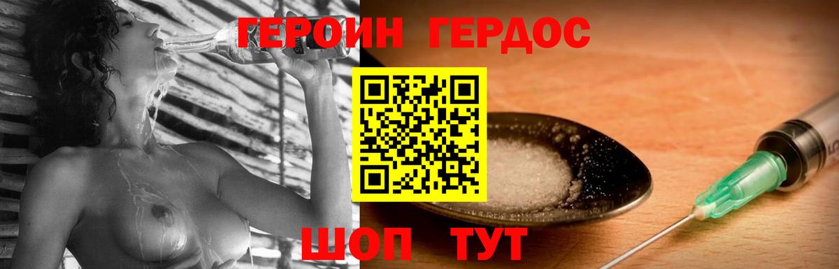 ГЕРОИН Афган  Вход с VPN  Лыткарино 