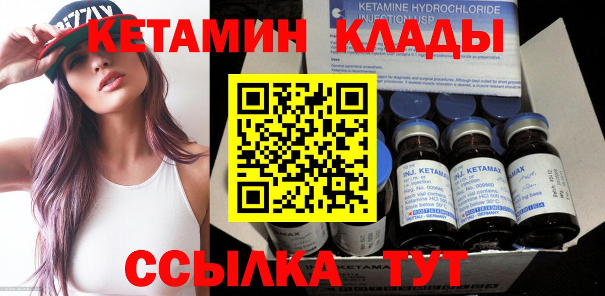 Лыткарино  Кетамин ketamine  Вход с VPN  КЕТАМИН VHQ 