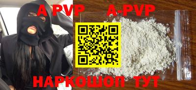 ALPHA-PVP Бузулук