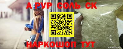 ALPHA-PVP Бузулук