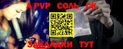 ALPHA-PVP Бузулук