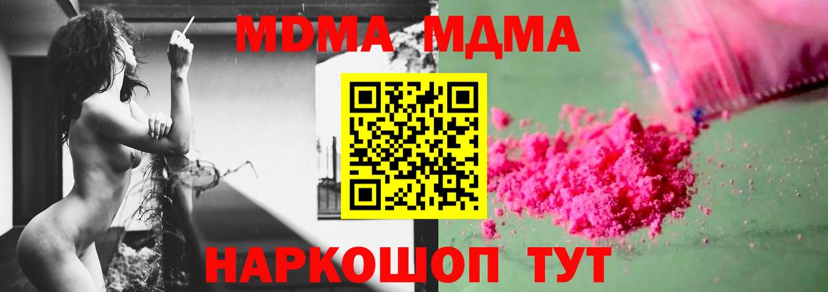 МДМА молли Лыткарино