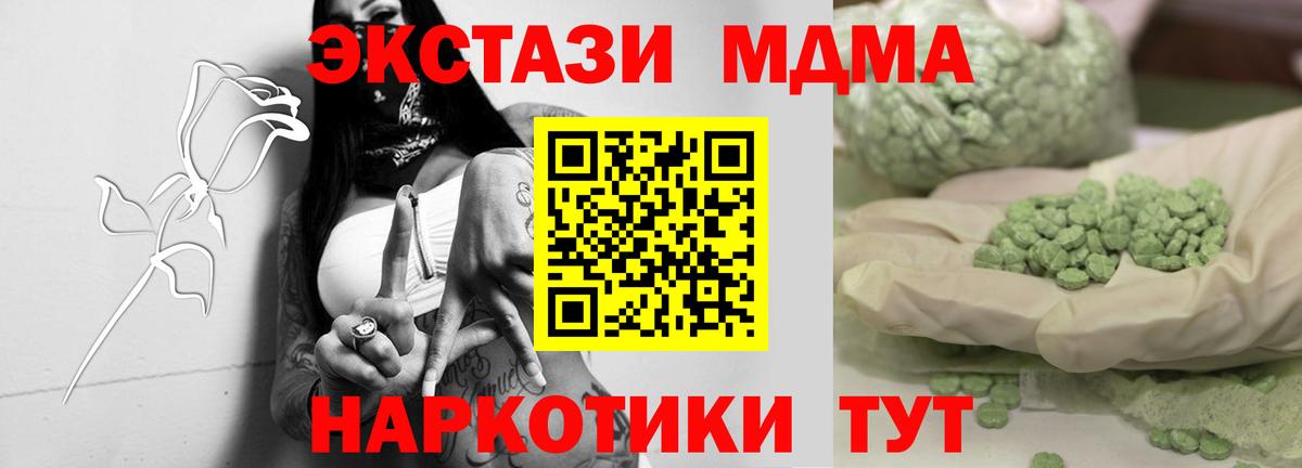 МДМА молли  МДМА crystal  Вход с VPN  Лыткарино 