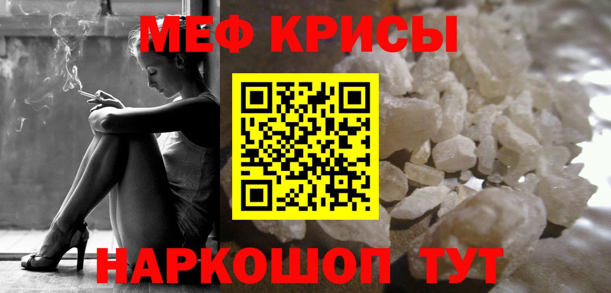 МЯУ-МЯУ mephedrone  Мефедрон кристаллы  МЯУ-МЯУ  Лыткарино  Вход с VPN 