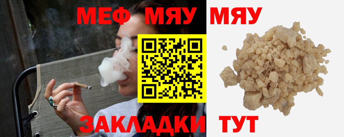 Меф кристаллы Лыткарино