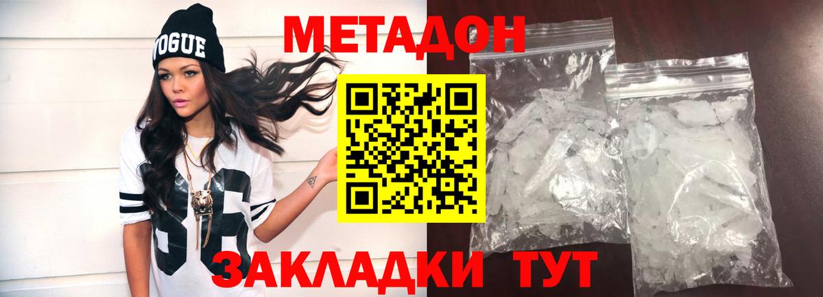 Лыткарино  Метадон кристалл  Вход с VPN 