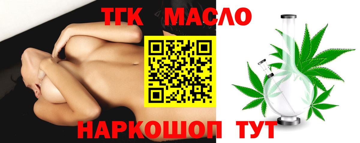 наркошоп  Вход с VPN  Лыткарино  ТГК вейп 